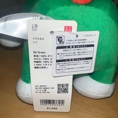 ドラえもん✖️ユニクロコラボおもちゃの画像