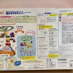【大阪広範囲対応】Combi 森のすやすやメリー【箱つき】の画像