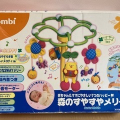 【大阪広範囲対応】Combi 森のすやすやメリー【箱つき】の画像