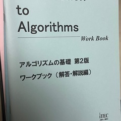 コンピュータシステムの基礎教本セットの画像
