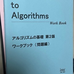 コンピュータシステムの基礎教本セットの画像
