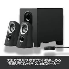 最終値下げ★logicoolのスピーカー
