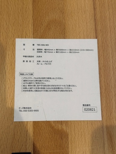 決まりました/キャナリーテーブルM/DODアウトドアテーブル
