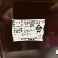 開封済 未使用品 CORONA KCP-2918WY しん式 石油ストーブ 2018年製 こぼれま栓 ニオイカット 木造8畳 コンクリ10畳 タンク容量5L ①の画像