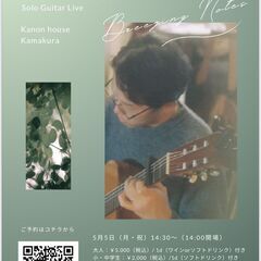 Paniyolo Solo Live「Breezing N…