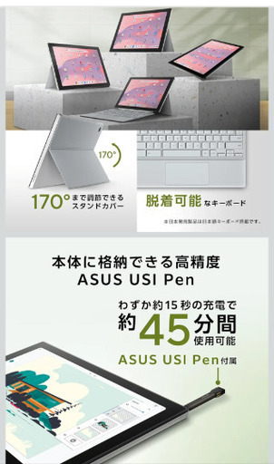 新品未開封】タブレットパソコン ASUS CM3001DM2 (さた) 神戸の