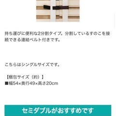 ニトリ】すのこシングルベッド ソルバ4マットレス用 (あんず