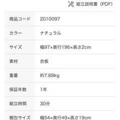 ニトリ】すのこシングルベッド ソルバ4マットレス用 (あんず