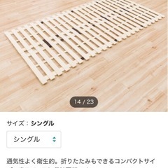 ニトリ】すのこシングルベッド ソルバ4マットレス用 (あんず
