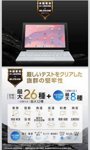 新品未開封】タブレットパソコン ASUS CM3001DM2 (さた) 神戸の