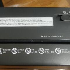 小型 シュレッダー A4 を一度に 5 枚の画像