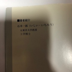 環境工学の画像