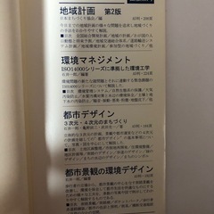 環境工学の画像