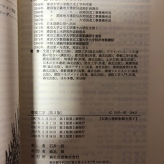 環境工学の画像