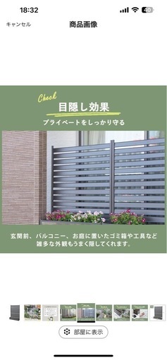 防犯⭐︎花壇⭐︎目隠し⭐︎フェンス⭐︎ 