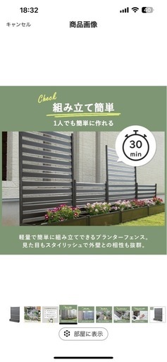 防犯⭐︎花壇⭐︎目隠し⭐︎フェンス⭐︎ 