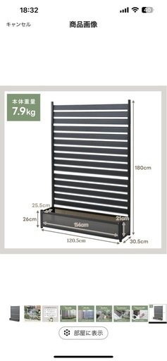 防犯⭐︎花壇⭐︎目隠し⭐︎フェンス⭐︎