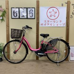 引き取り限定：兵庫県尼崎市】ヤマハ 26インチ 中古電動アシスト