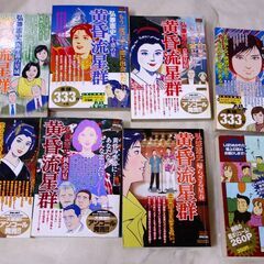小学館　BIG　SPECIAL 黄昏流星群/広兼憲史　1冊/100円　USEDの画像
