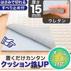 ニトリ ウレタンラグ ウレタンマット 