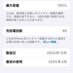 iPhone16 128gbの画像