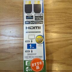 HDMIケーブル　パナソニック製