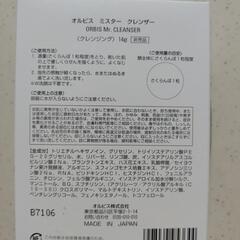 メンズ用　クレンジングの画像