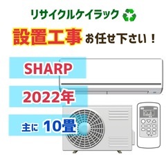 【10畳】エアコン実績多数！朝霞市　リサイクルショップ　SHAR...