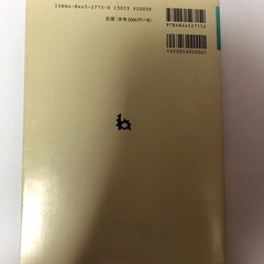 生産管理入門の画像