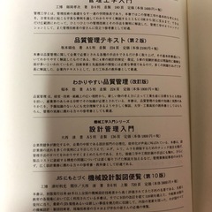 生産管理入門の画像