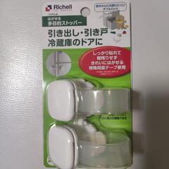 【値下げ新品】リッチェルはがせる多目的ストッパー