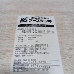 高圧洗浄機 K 2 サイレント新品の画像