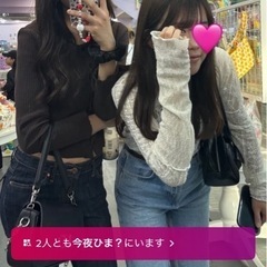 26日土曜日梅田で女の子と飲みませんか？