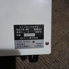 20%値下げ　タオルホットウォーマーの画像