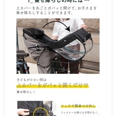 自転車　前乗せシート用カバーの画像