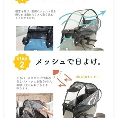 自転車　前乗せシート用カバーの画像