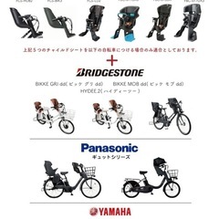 自転車　前乗せシート用カバーの画像