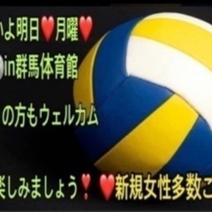 ✨【イベント会社主催】なので安心✨ 【🏐ご参加の方急募】 明日月...