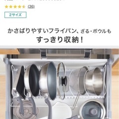 受付中　ニトリ　伸縮ザル・ボウル・フライパンスタンドの画像