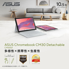 【新品未開封】タブレットパソコン ASUS CM3001DM2の画像