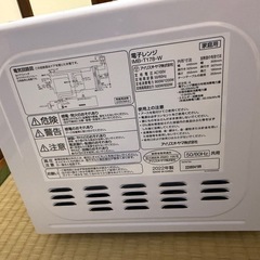 アイリスオーヤマ　電子レンジの画像
