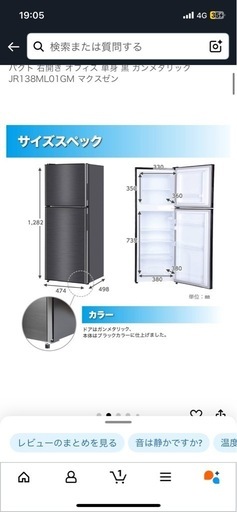 【最終値下げ】冷蔵庫