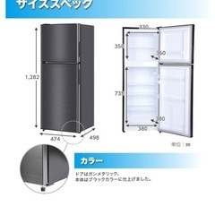 【最終値下げ】冷蔵庫の画像