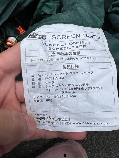 コールマンTUNNEL CONNECT SCREEN TARP (ダン) 船町のスポーツの コールマンTUNNEL CONNECT SCREEN TARP (ダン) 船町のスポーツの