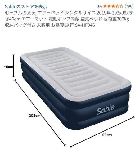 エアーベッド シングルサイズ (eisei) つくばのベッド《シングル エアーベッド シングルサイズ (eisei) つくばのベッド《シングル