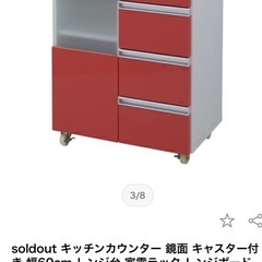 キッチンカウンター　キャスター付き食器棚の画像