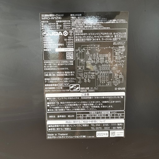 ⭐︎⭐︎日立ヘルシーシェフオーブンレンジ MRO-W1Z(過熱水蒸気)