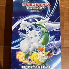 シャイニートレジャーex シュリンク付き　白熱のアルカナ シュリンクなしの画像