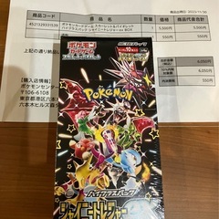 シャイニートレジャーex シュリンク付き　白熱のアルカナ シュリンクなしの画像
