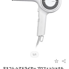 テスコム　NIB2700 不具合なしの画像